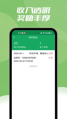 ����ͬ�����ְ�׿���ֻ���v1.2.3 �ٷ������ͼ