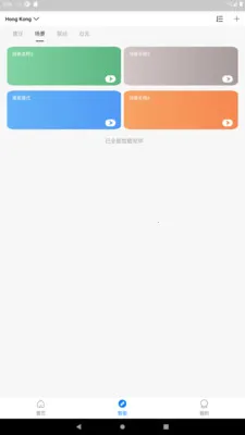 �����Ǽ�(���ܼҾ�APP)vvv1.2.7 ��Ѱ��ͼ
