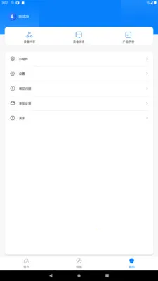 �����Ǽ�(���ܼҾ�APP)vvv1.2.7 ��Ѱ��ͼ