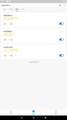 �����Ǽ�(���ܼҾ�APP)vvv1.2.7 ��Ѱ��ͼ