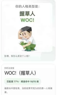 SBTI�˸���԰�׿���ֻ���v1.0 ��׿���ͼ