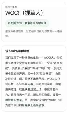 SBTI�˸���԰�׿���ֻ���v1.0 ��׿���ͼ