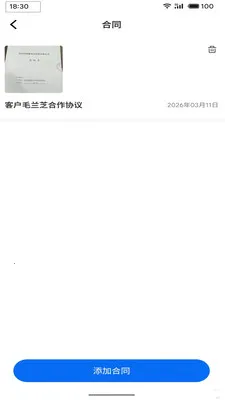 ��Ԧ(�칫ƽ��ƽ̨)v1.2.9 �ֻ����ͼ