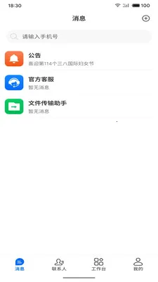 ��Ԧ(�칫ƽ��ƽ̨)v1.2.9 �ֻ����ͼ