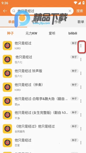 新众和音乐播放器(音乐播放软件) 新众和音乐播放器(音乐播放软件)