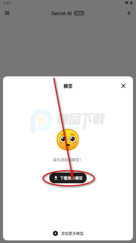 Secret AI���°汾��װ��
