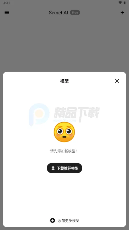 Secret AI2026�ٷ�����v1.10.5 �ֻ����ͼ