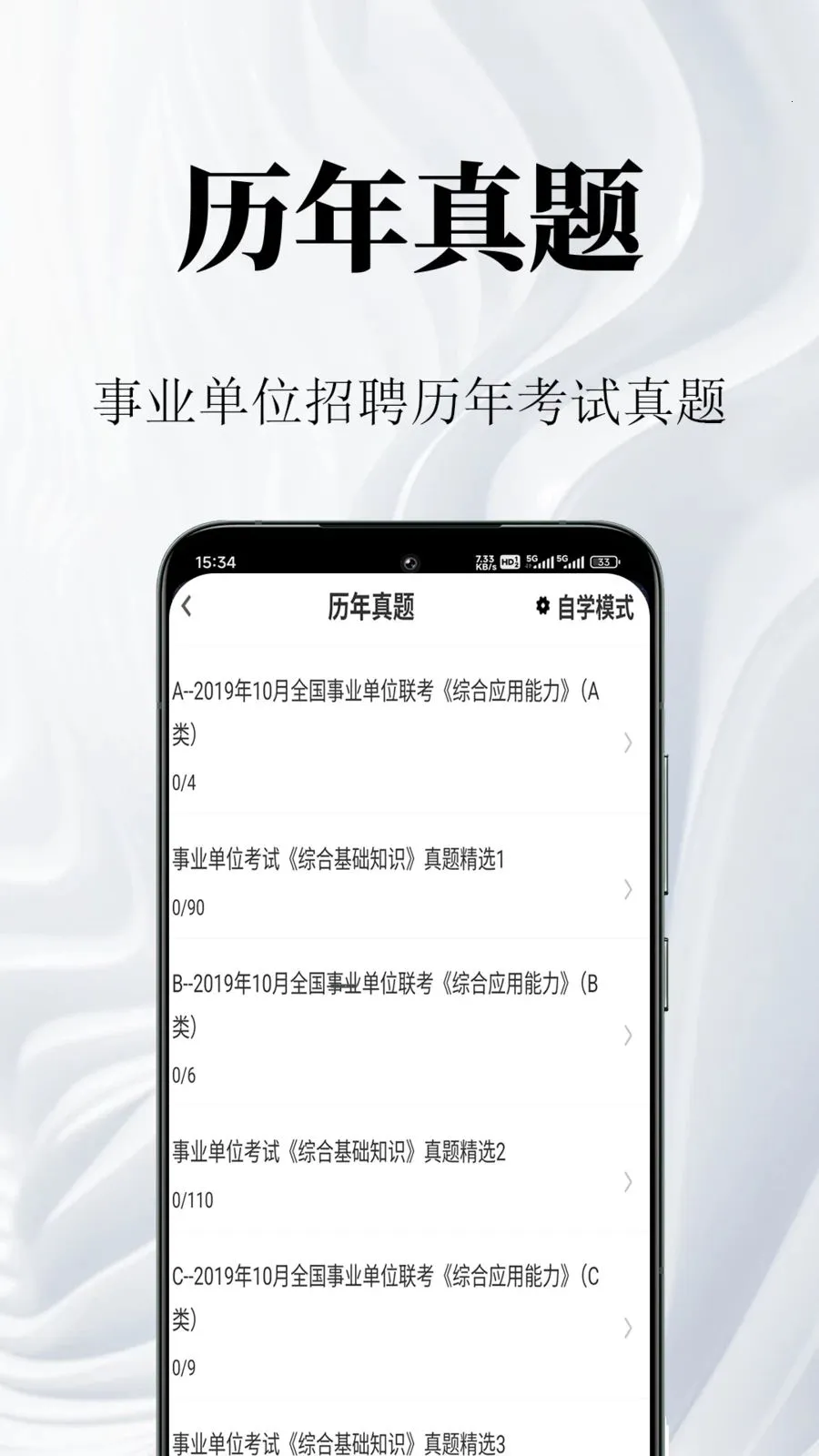 ��ҵ��λ�����(��ҵ��λ�������)v1.0.1 �ٷ������ͼ