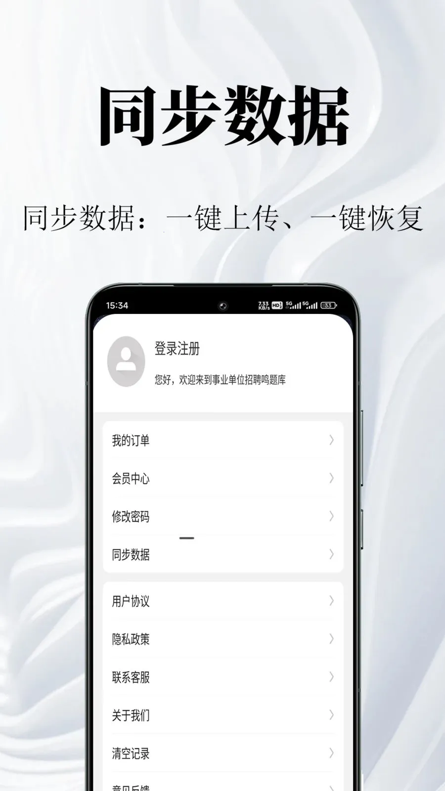 ��ҵ��λ�����(��ҵ��λ�������)v1.0.1 �ٷ������ͼ