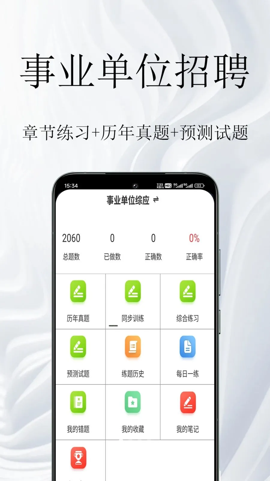 ��ҵ��λ�����(��ҵ��λ�������)v1.0.1 �ٷ������ͼ