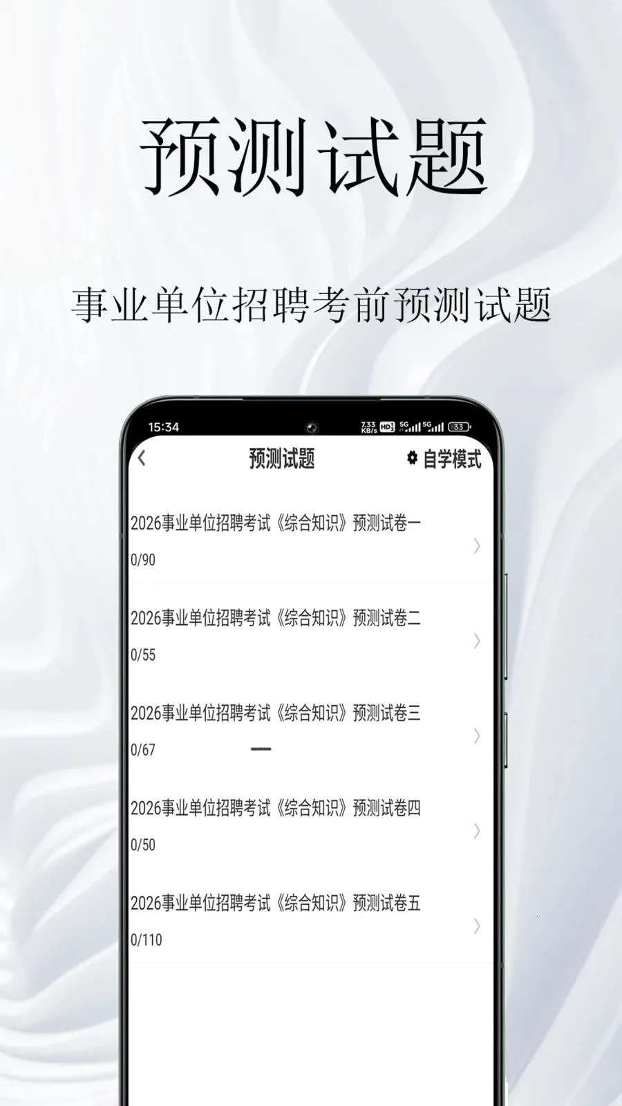 ��ҵ��λ�����(��ҵ��λ�������)v1.0.1 �ٷ������ͼ
