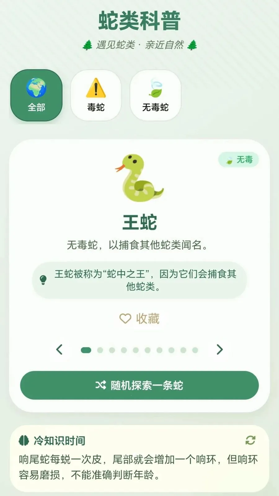 һ��ץС��(����ѧϰ����)v1.0.1.27591357 �ֻ����ͼ