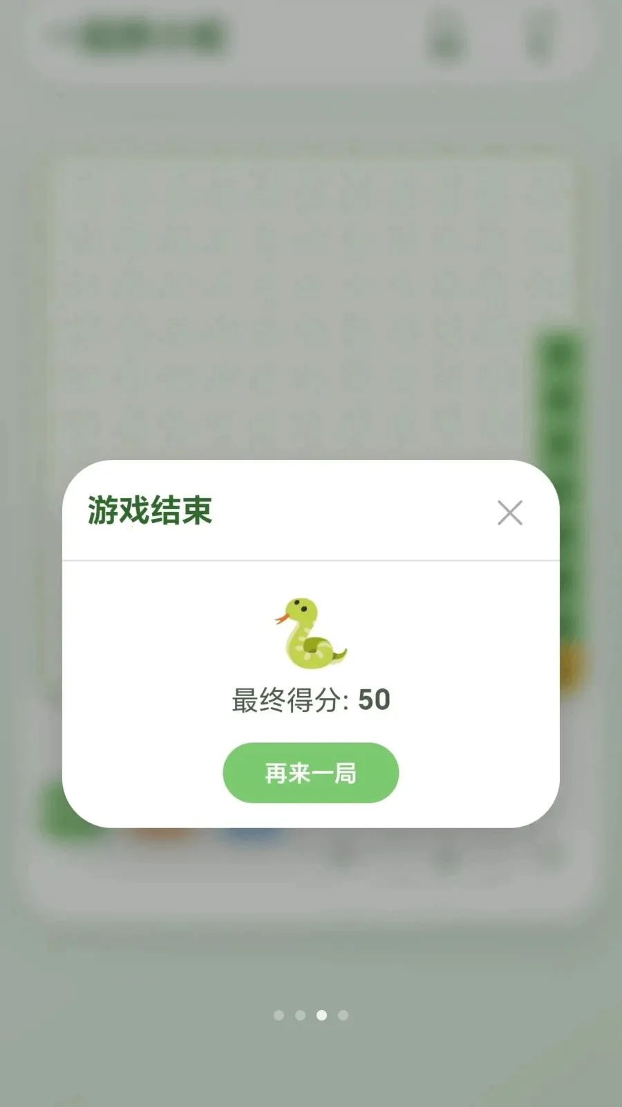 һ��ץС��(����ѧϰ����)v1.0.1.27591357 �ֻ����ͼ