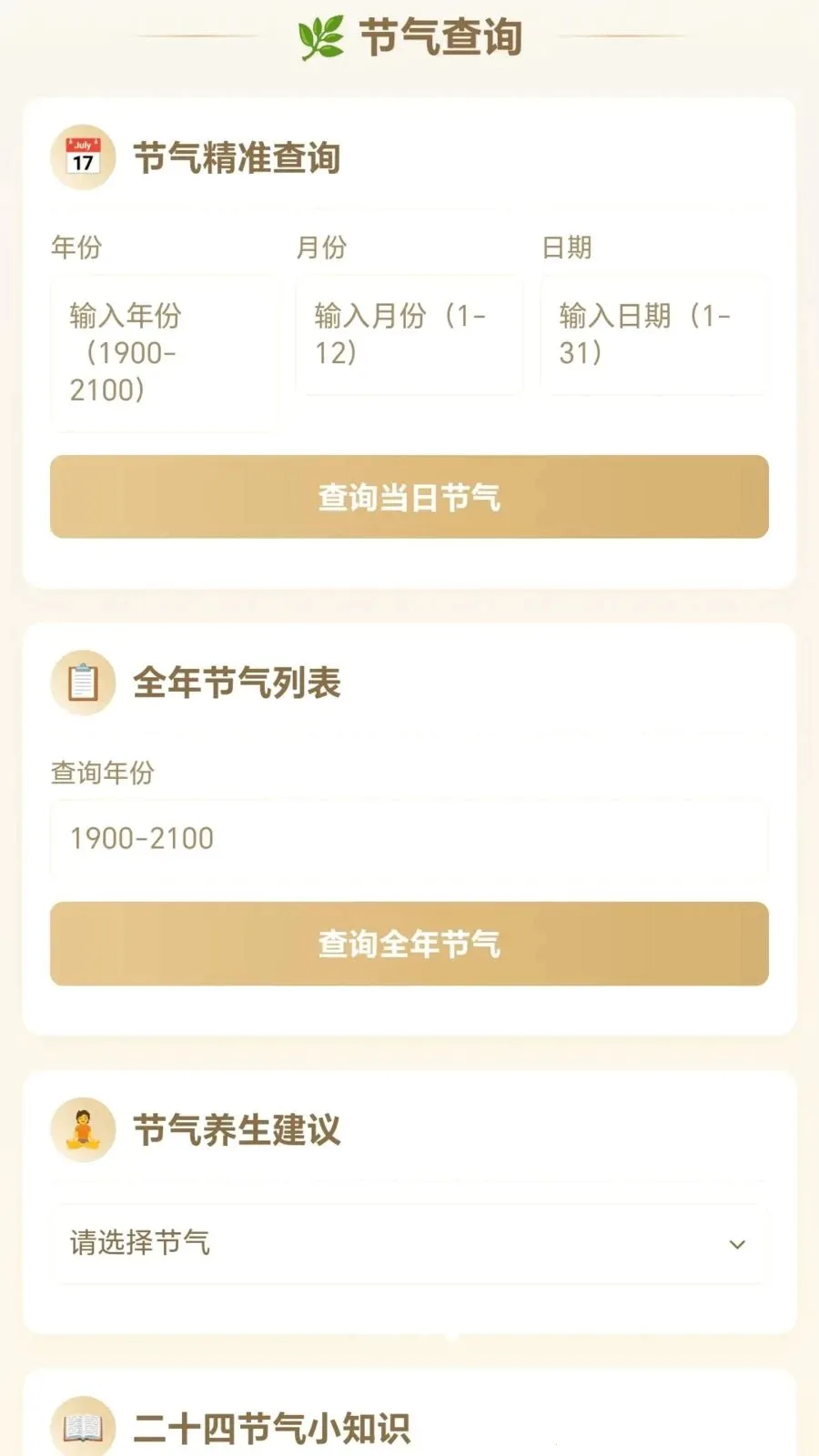 һ��ץС��(����ѧϰ����)v1.0.1.27591357 �ֻ����ͼ