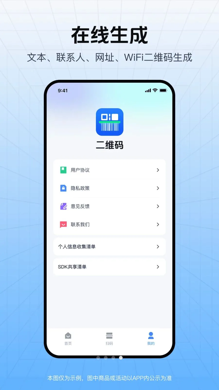��ά�뼴ɨ(��ά�����ɹ���)v1.0.0 �ٷ������ͼ