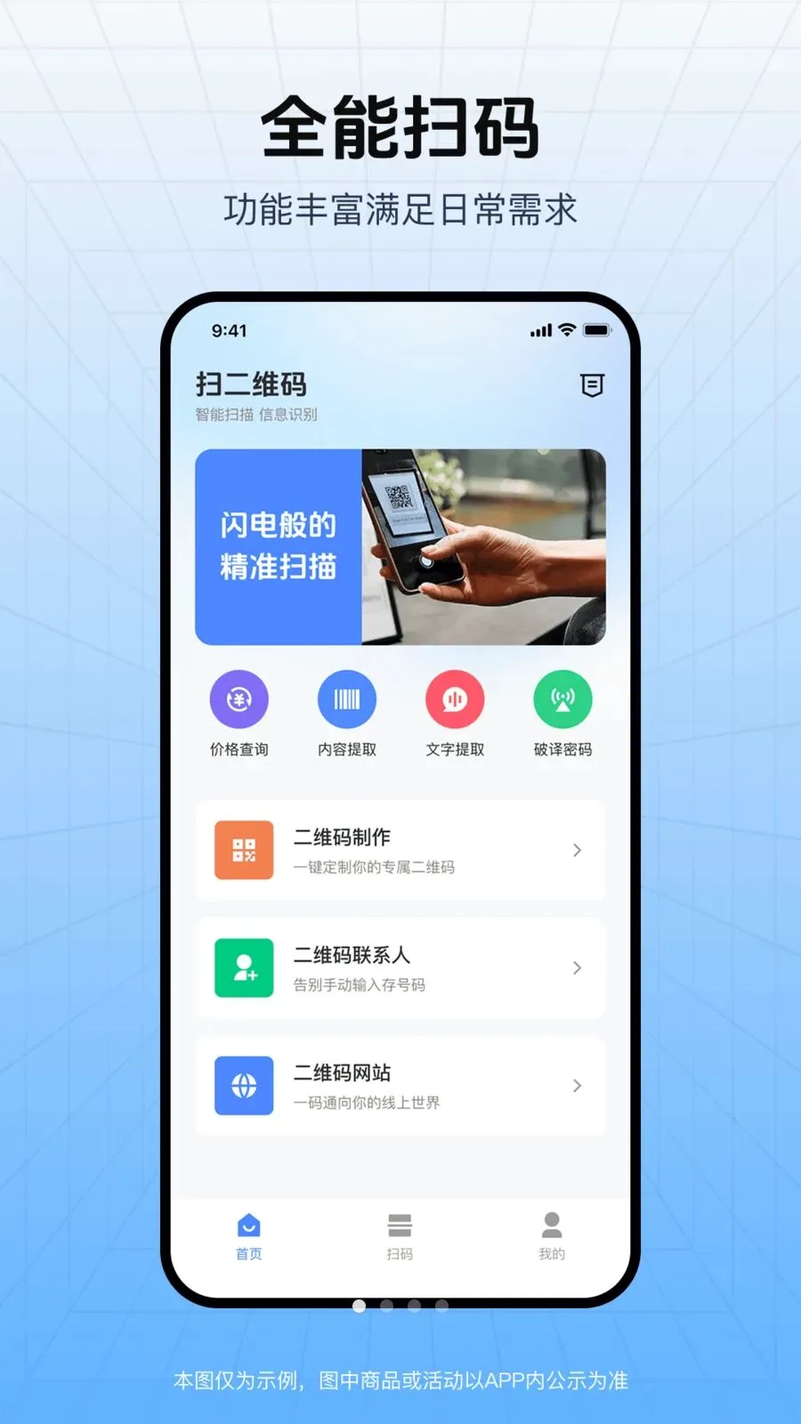 ��ά�뼴ɨ(��ά�����ɹ���)v1.0.0 �ٷ������ͼ