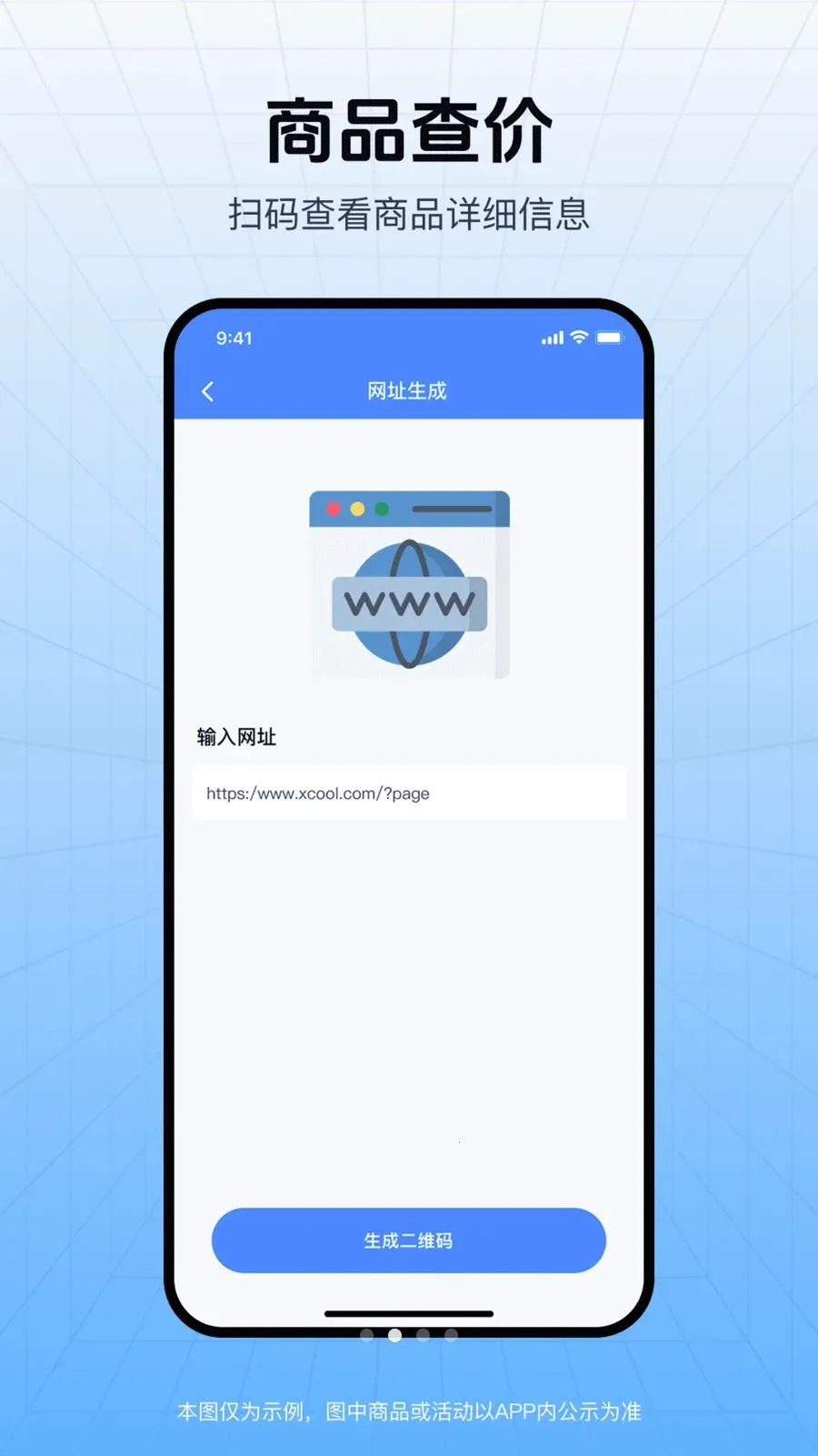 ��ά�뼴ɨ(��ά�����ɹ���)v1.0.0 �ٷ������ͼ