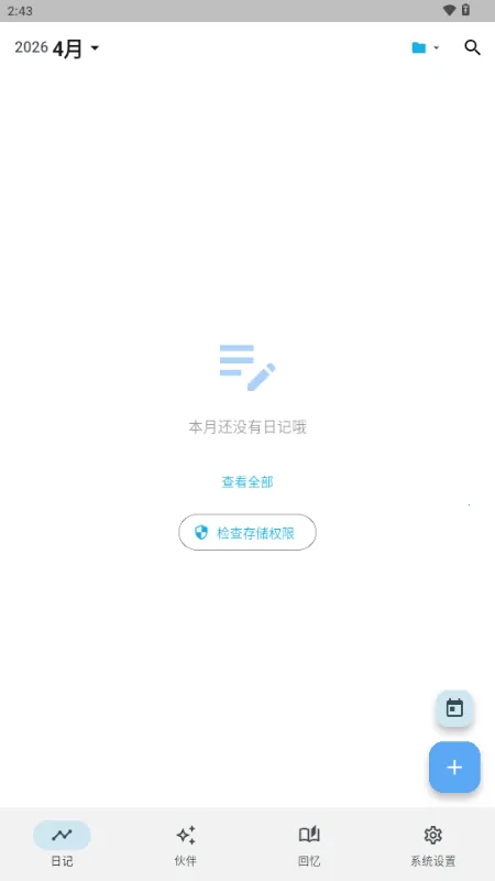 ����AI�ռ�(�ռǼ�¼����)v3.1.0 �ֻ����ͼ