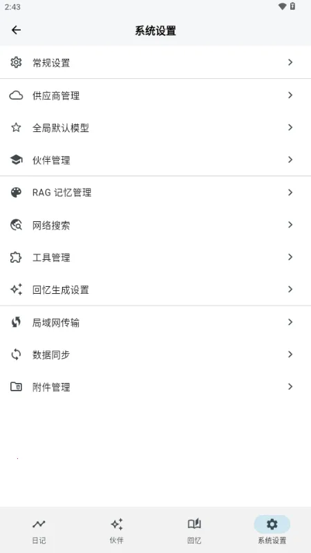����AI�ռ�(�ռǼ�¼����)v3.1.0 �ֻ����ͼ