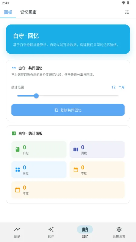 ����AI�ռ�(�ռǼ�¼����)v3.1.0 �ֻ����ͼ