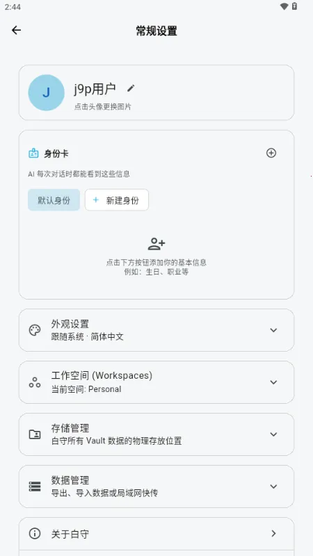 ����AI�ռ�(�ռǼ�¼����)v3.1.0 �ֻ����ͼ
