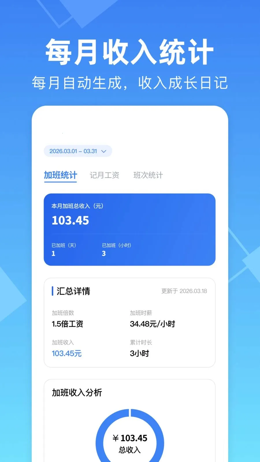 ���ļ��ϰ๤ʱ���������ֻ���v1.0.0 �ֻ����ͼ