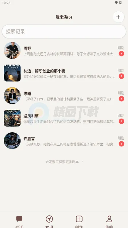 ������AI����(�籾��������)v1.0.0 ��׿���ͼ