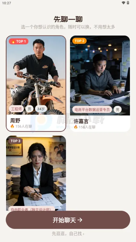 ������AI����(�籾��������)v1.0.0 ��׿���ͼ