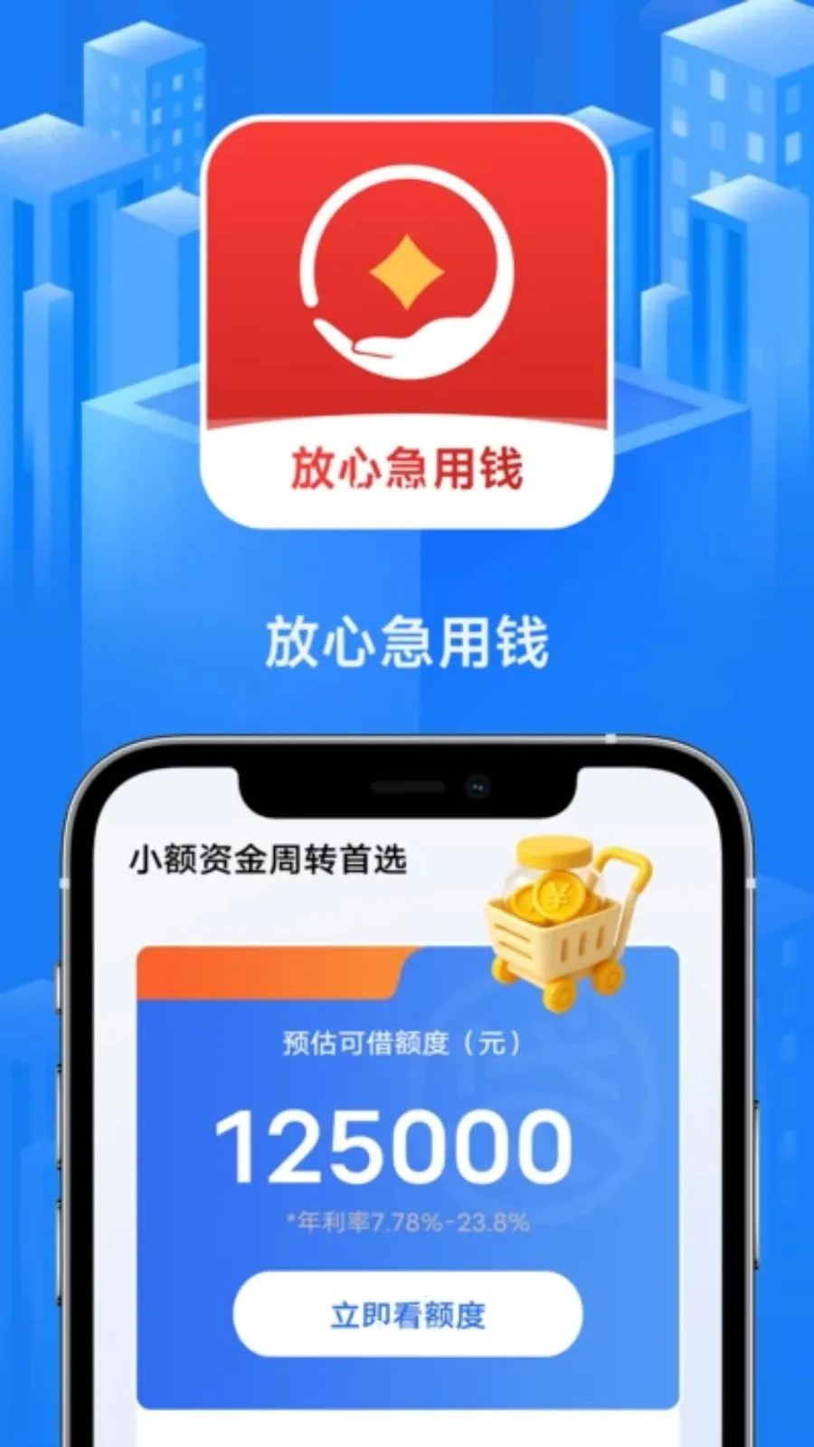 ���ļ���Ǯ(���ƽ̨����)v1.0.1 �ֻ����ͼ