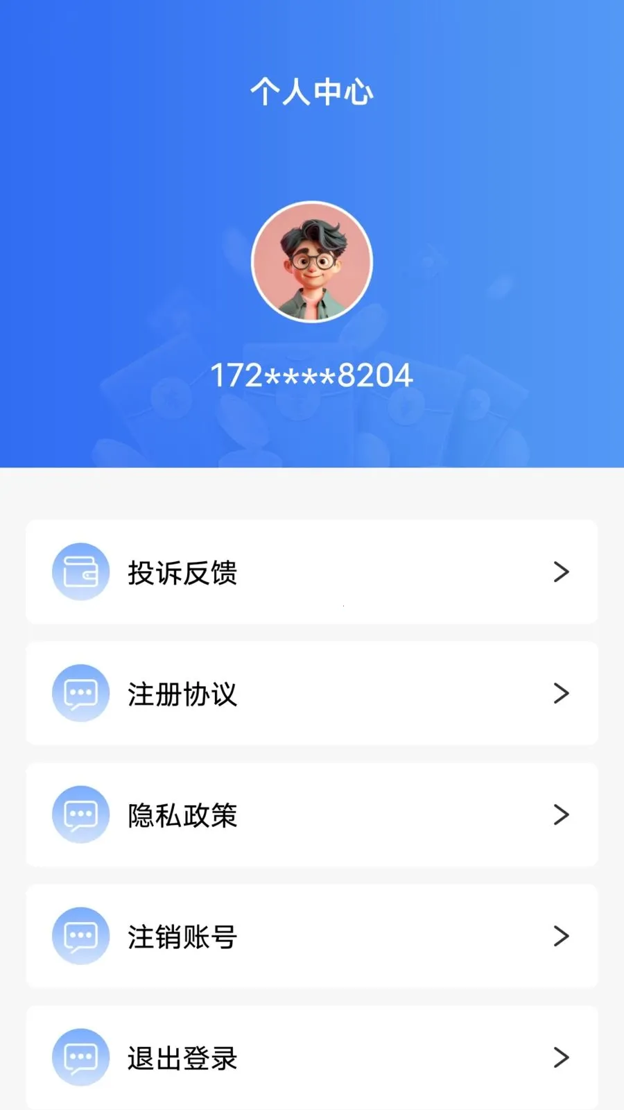 ���ļ���Ǯ(���ƽ̨����)v1.0.1 �ֻ����ͼ