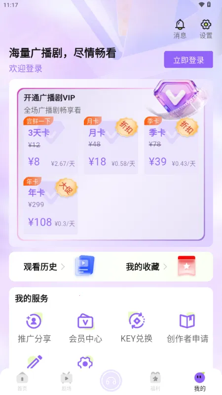 ����FM�㲥��(����㲥��ƽ̨)v1.0.9 ��Ѱ��ͼ
