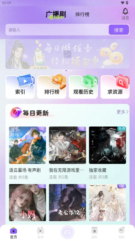 ����FM�㲥��(����㲥��ƽ̨)v1.0.9 ��Ѱ��ͼ