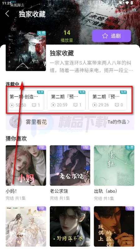 潮生FM广播剧(听书广播剧平台) 潮生FM广播剧(听书广播剧平台)