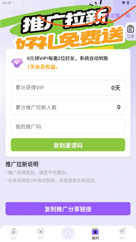 ����FM�㲥��(����㲥��ƽ̨)v1.0.9 ��Ѱ��ͼ