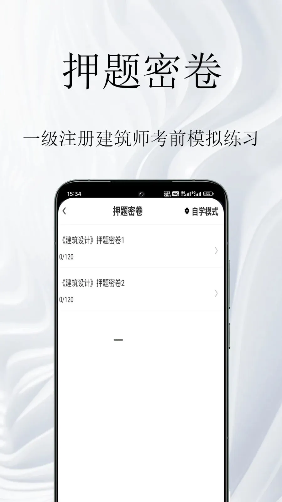 һ��ע�Ὠ��ʦ����ⰲ׿���ֻ���v1.0.1 ��׿���ͼ