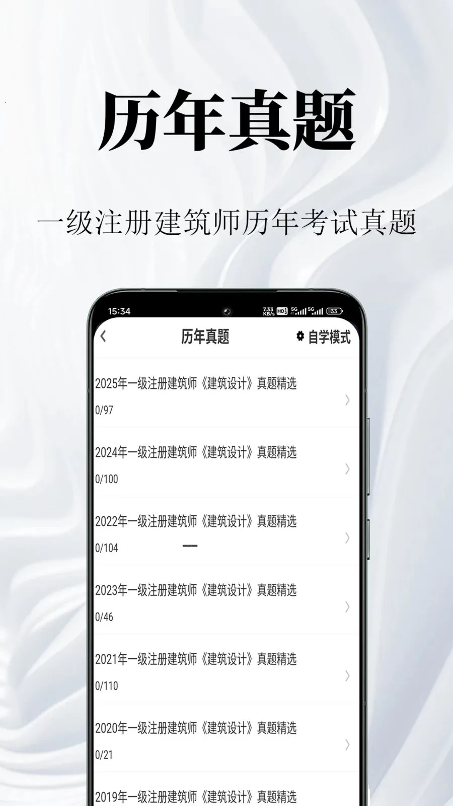һ��ע�Ὠ��ʦ����ⰲ׿���ֻ���v1.0.1 ��׿���ͼ