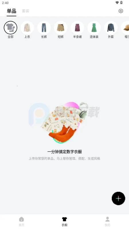 WearWow(AI����APP)v1.0.0 ��׿���ͼ