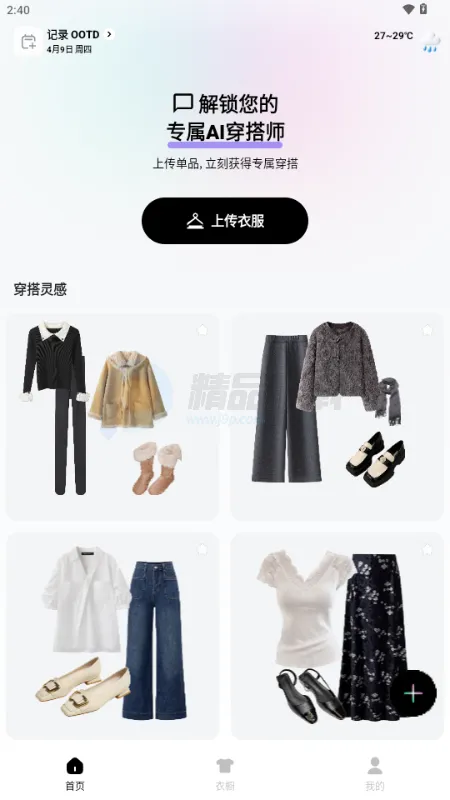 WearWow(AI����APP)v1.0.0 ��׿���ͼ