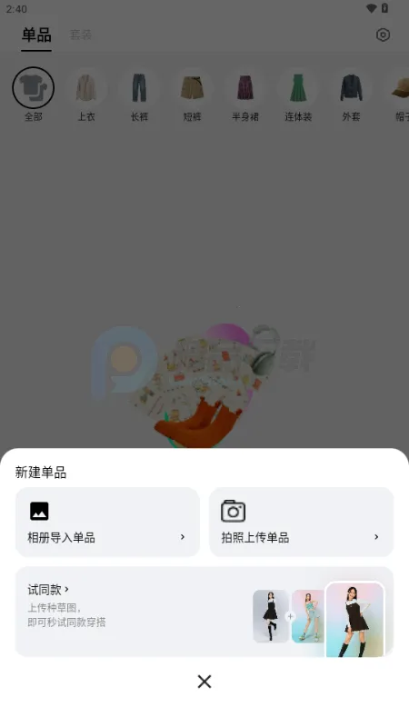 WearWow(AI����APP)v1.0.0 ��׿���ͼ
