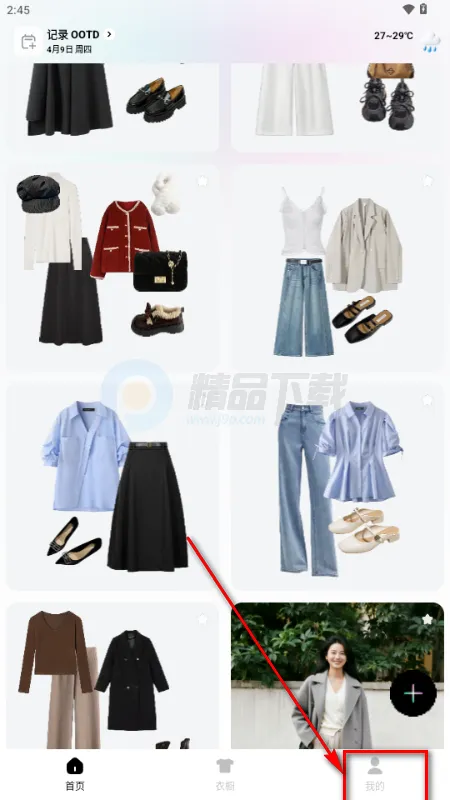 WearWow安卓版 WearWow安卓版