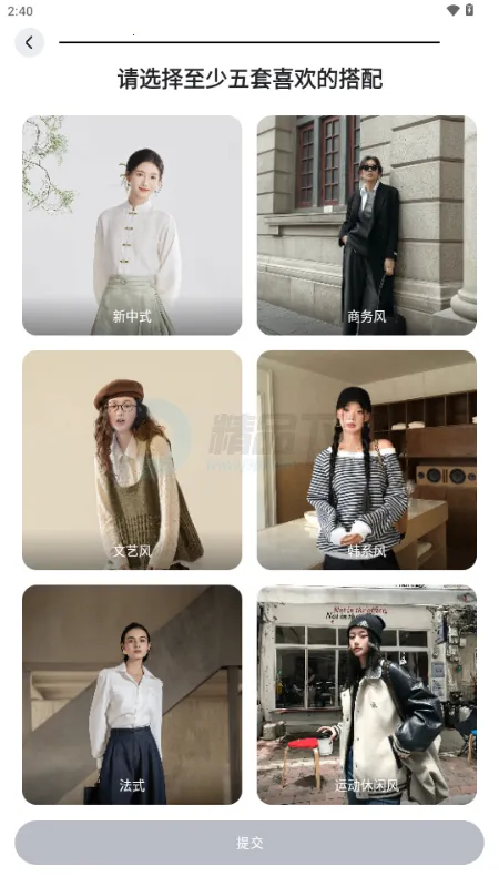 WearWow安卓版 WearWow安卓版
