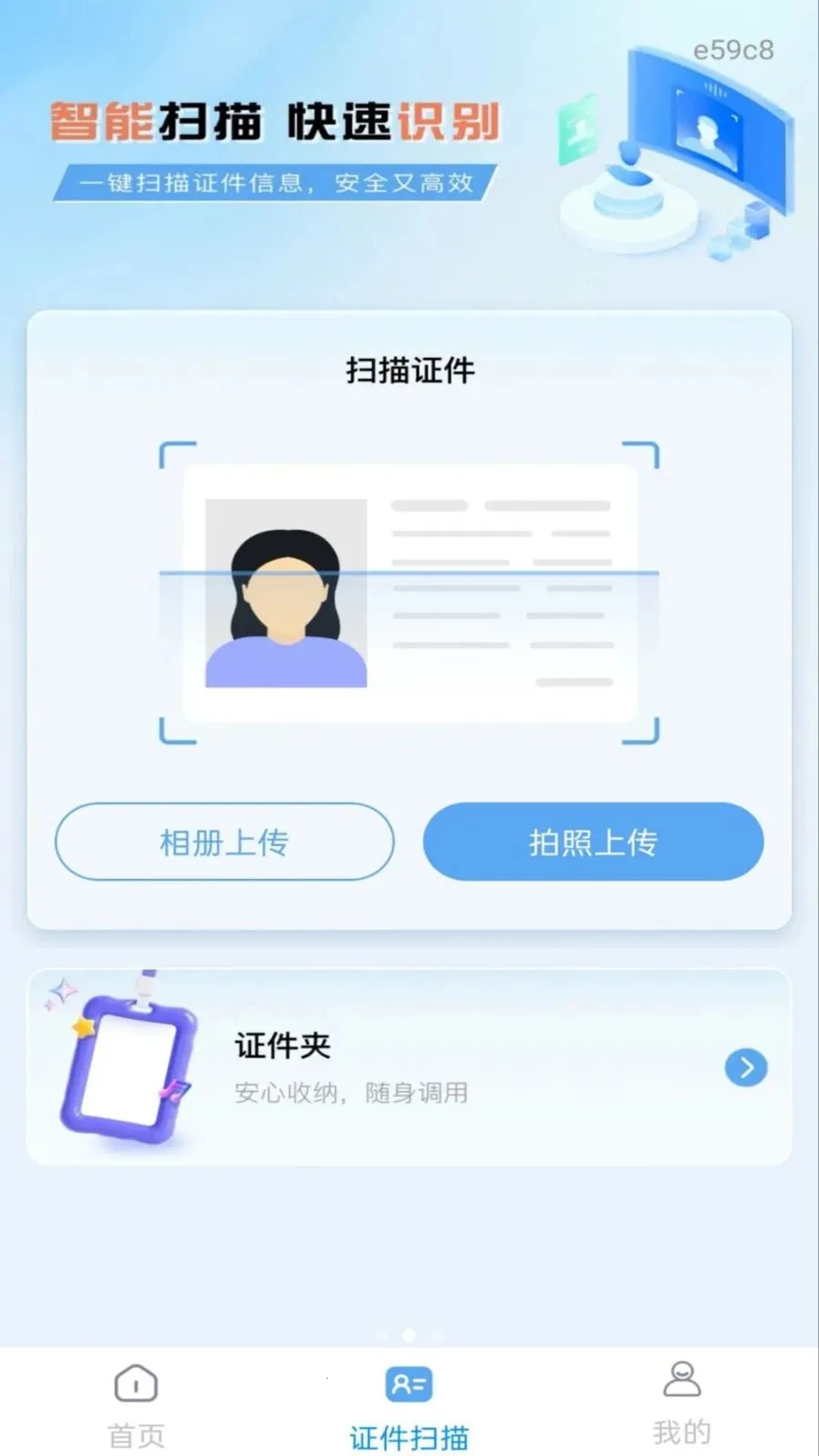 ����˰��Ʊ�ܼҰ�׿���ֻ���v1.0.0 �ٷ������ͼ