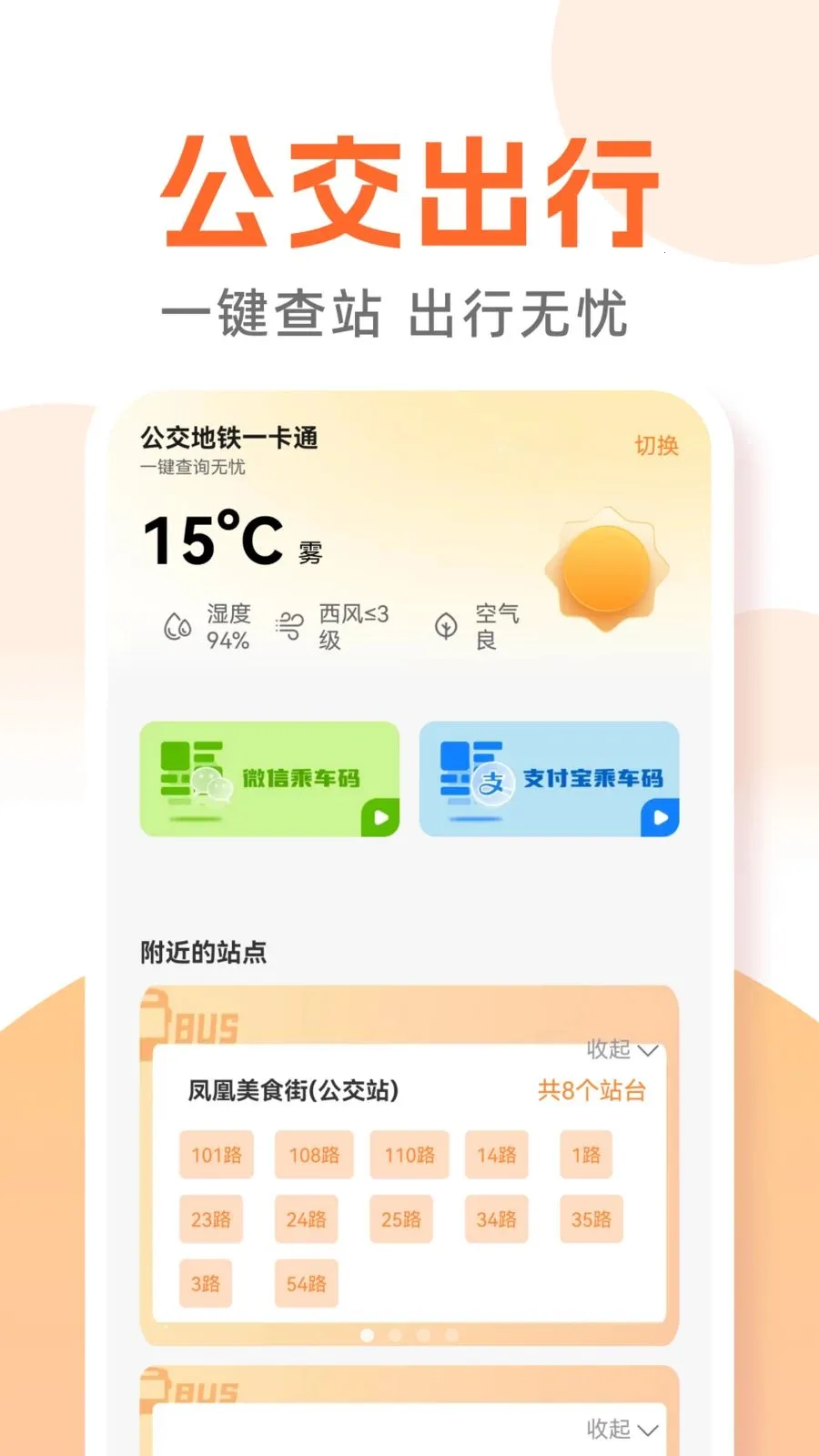 ������������ͨ(����ȫ������)v1.0.0 ��Ѱ��ͼ