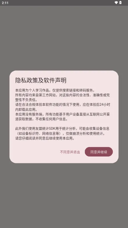 �û���(����׷������)v1.0.3 ��׿���ͼ