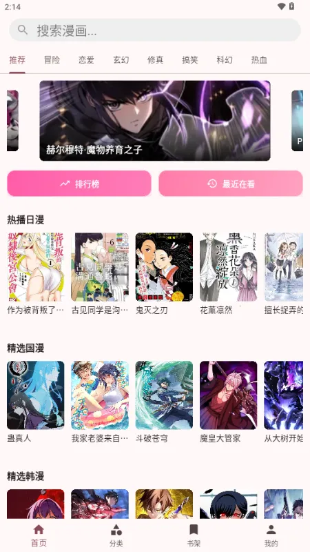 �û���(����׷������)v1.0.3 ��׿���ͼ