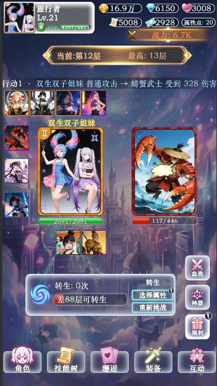��������ţ3(��������Ϯ����)v3 �ֻ����ͼ
