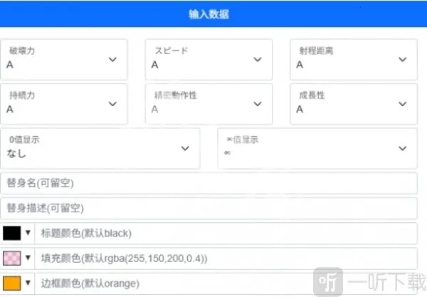 替身面板生成器