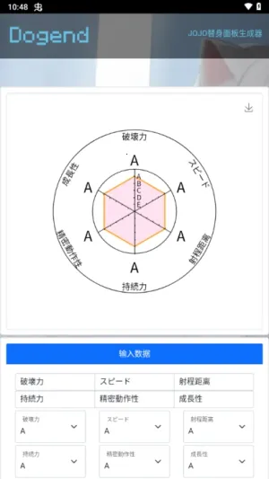 �������������(JOJOͬ�˴�������)v1.0.0 �ֻ����ͼ