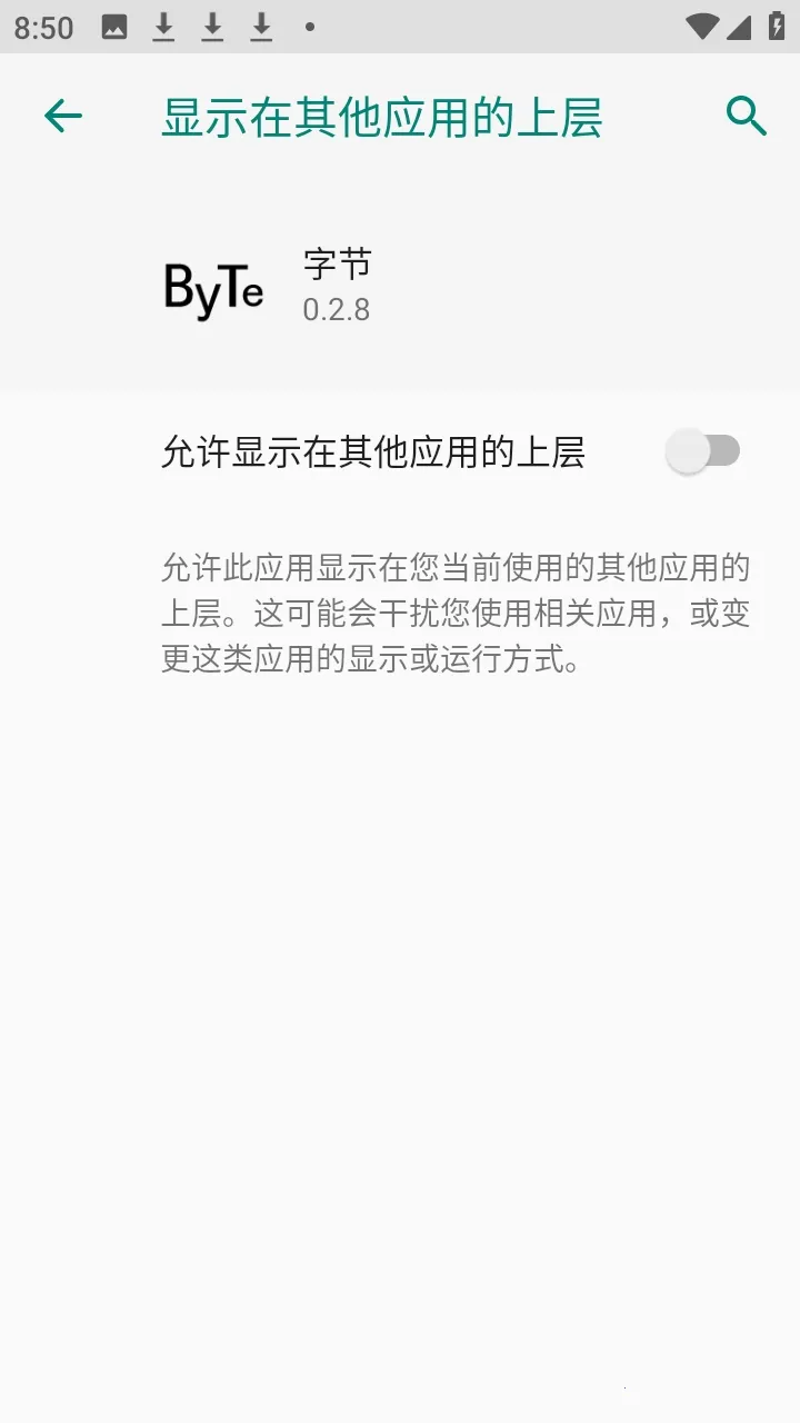 ����Ȼbyte�ֽڸ�����(��Ϸ����Ӧ��)v0.2.8 �ٷ������ͼ