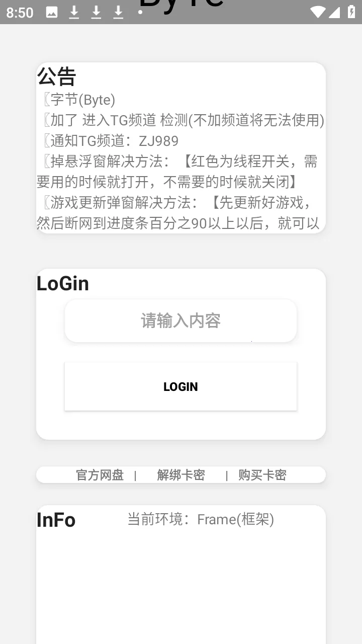 ����Ȼbyte�ֽڸ�����(��Ϸ����Ӧ��)v0.2.8 �ٷ������ͼ